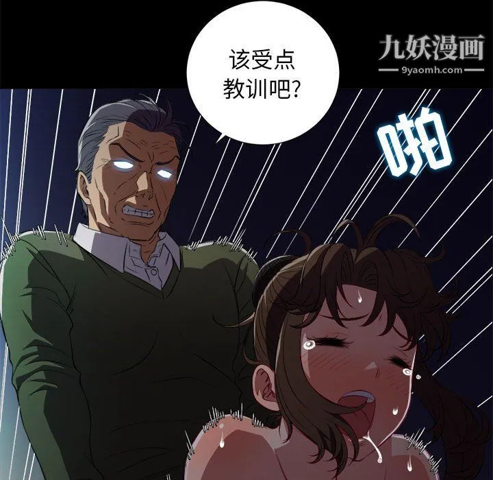 由莉的秘密 - 第48话 - page 38