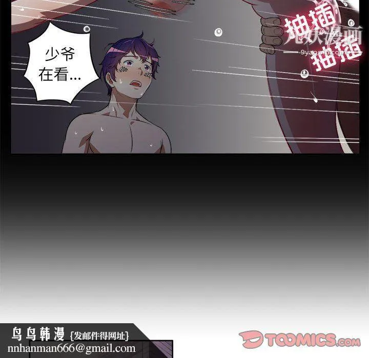 由莉的秘密 - 第48话 - page 42