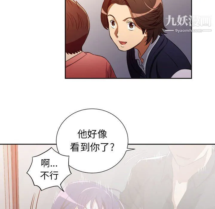 由莉的秘密 - 第48话 - page 44