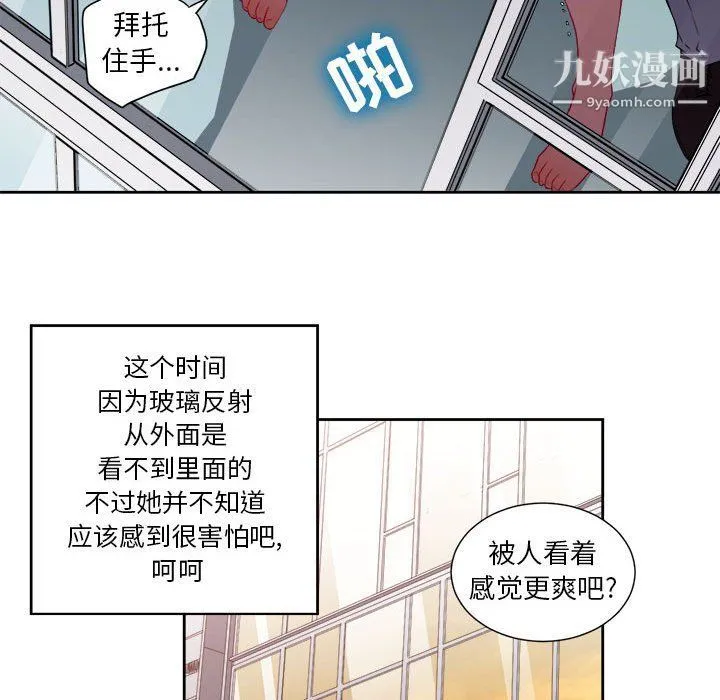 由莉的秘密 - 第48话 - page 46