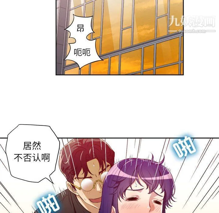由莉的秘密 - 第48话 - page 47