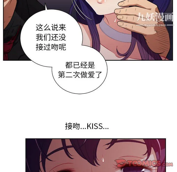 由莉的秘密 - 第48话 - page 50