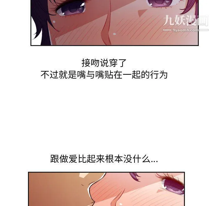 由莉的秘密 - 第48话 - page 51