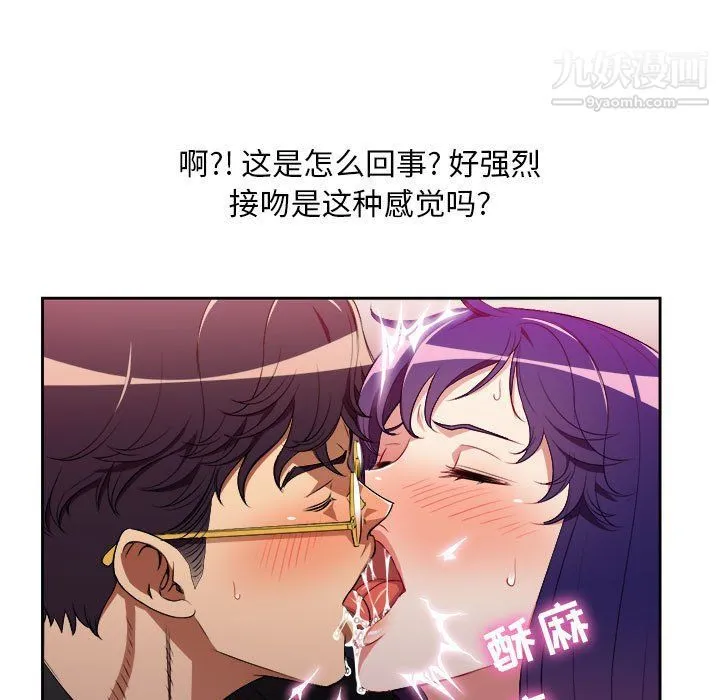 由莉的秘密 - 第48话 - page 56