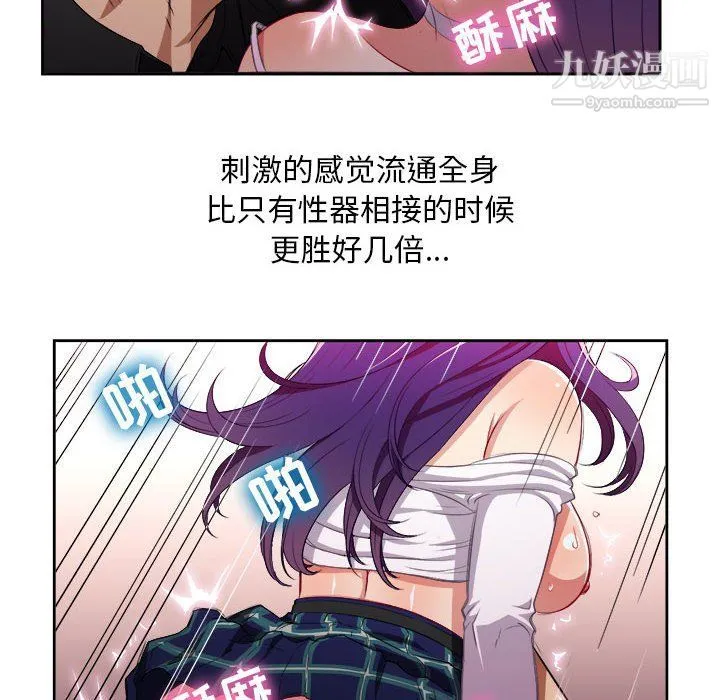 由莉的秘密 - 第48话 - page 57