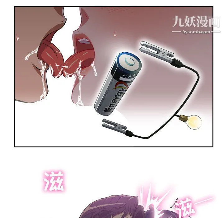 由莉的秘密 - 第48话 - page 59