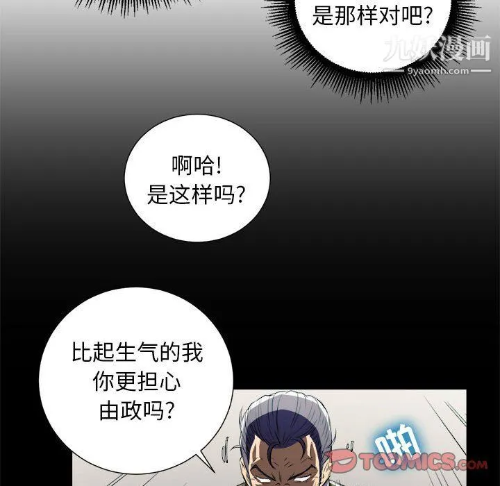 由莉的秘密 - 第48话 - page 66