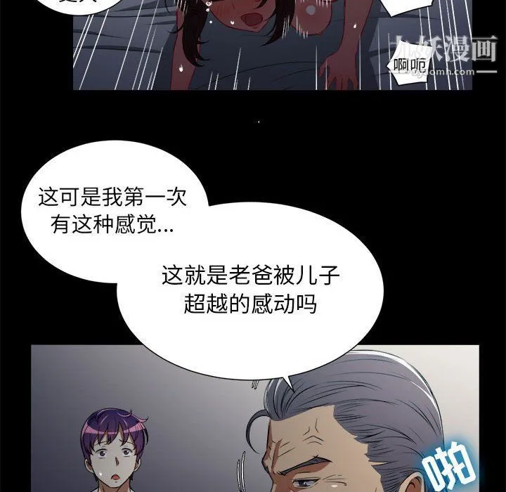由莉的秘密 - 第48话 - page 68