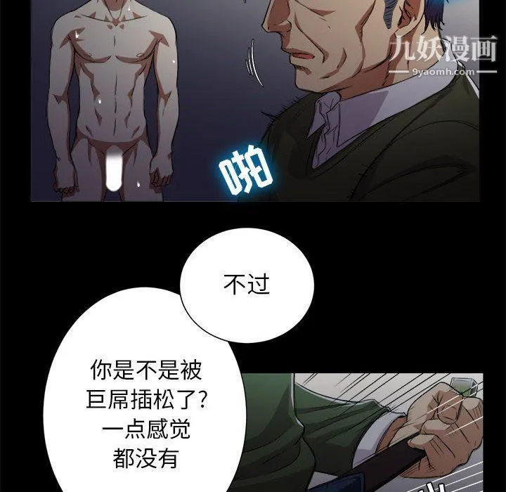 由莉的秘密 - 第48话 - page 69