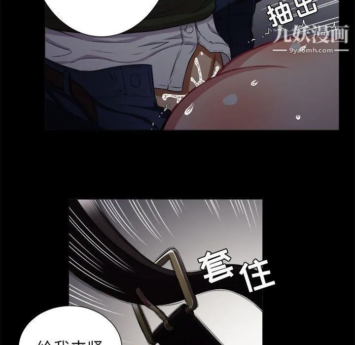 由莉的秘密 - 第48话 - page 70