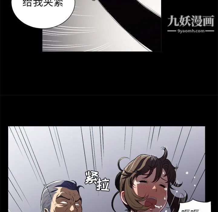 由莉的秘密 - 第48话 - page 71