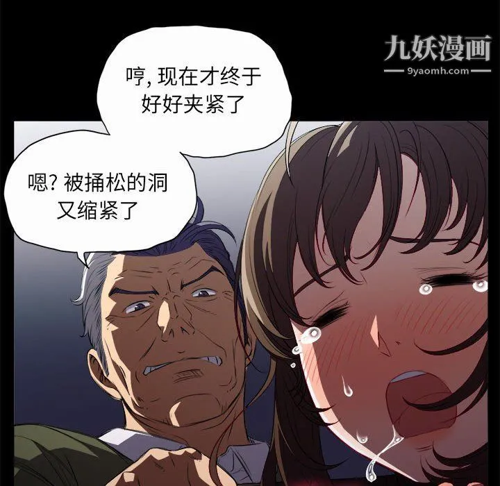 由莉的秘密 - 第48话 - page 73