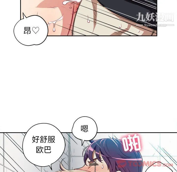 由莉的秘密 - 第32话 - page 10
