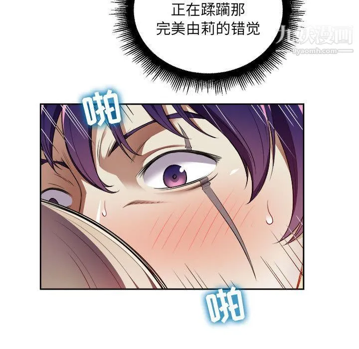 由莉的秘密 - 第32话 - page 13