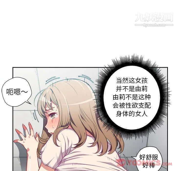 由莉的秘密 - 第32话 - page 14