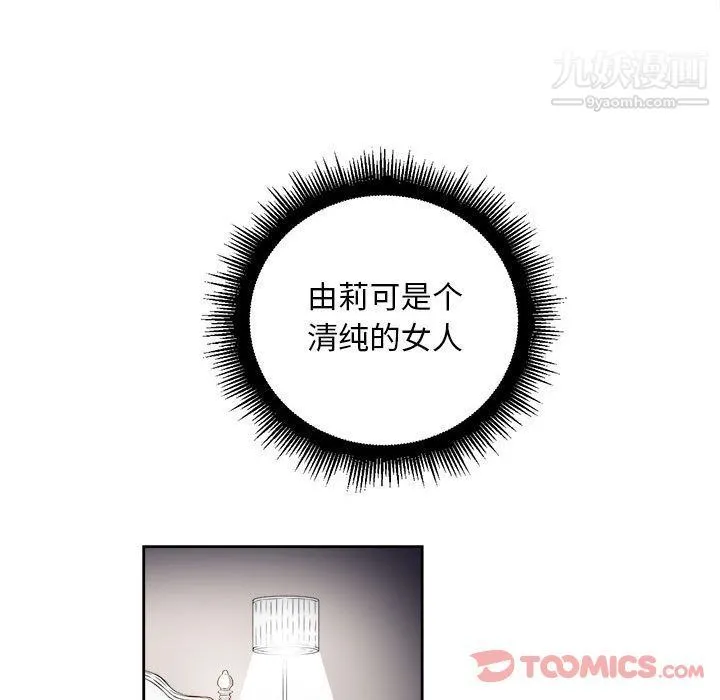 由莉的秘密 - 第32话 - page 16