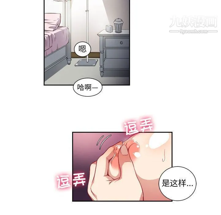 由莉的秘密 - 第32话 - page 17