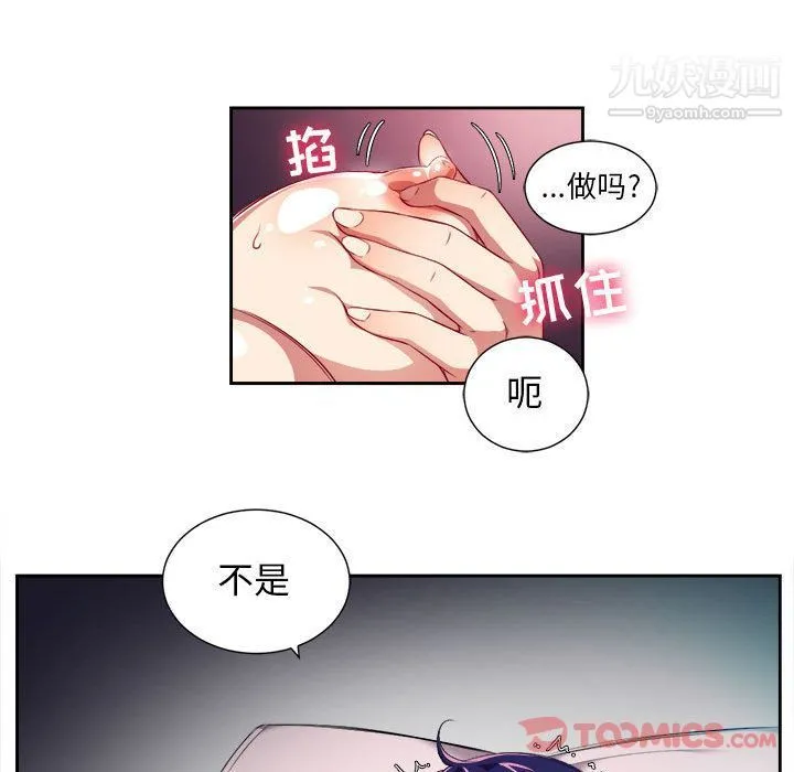 由莉的秘密 - 第32话 - page 18