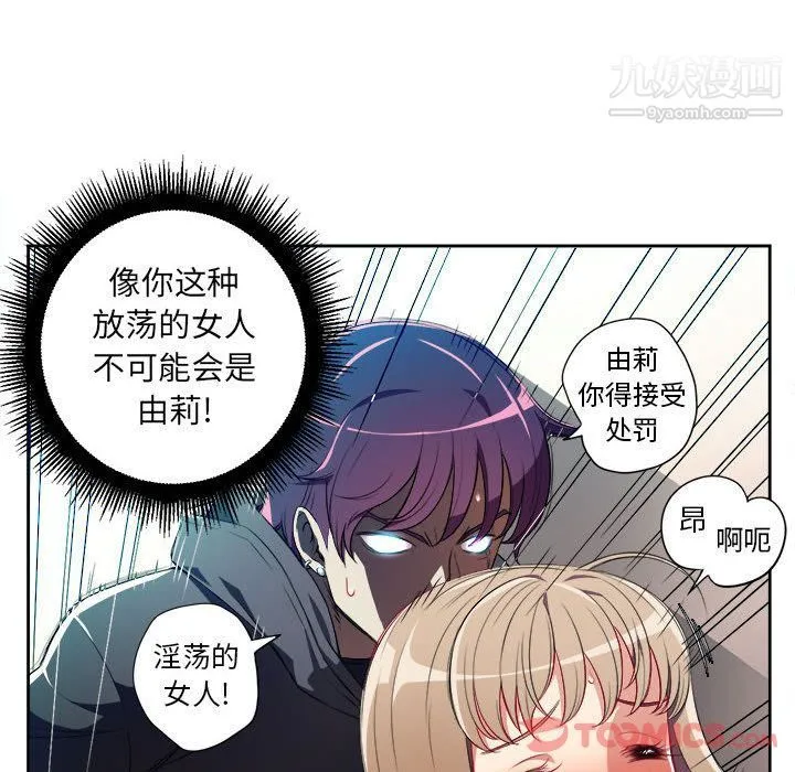 由莉的秘密 - 第32话 - page 26