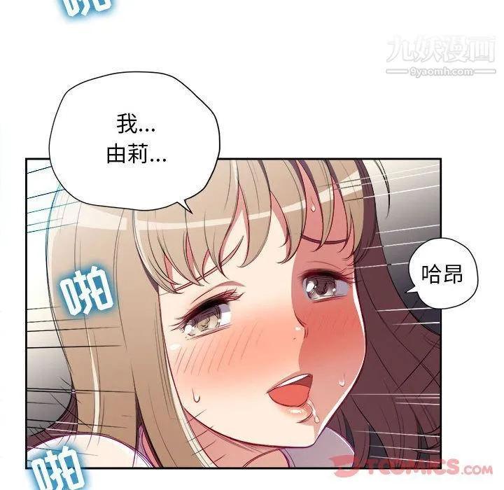由莉的秘密 - 第32话 - page 28