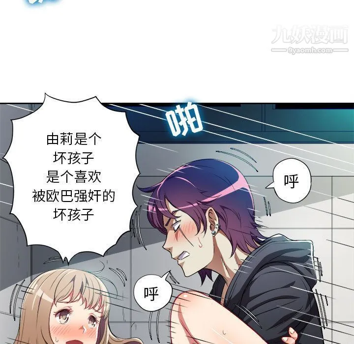 由莉的秘密 - 第32话 - page 29