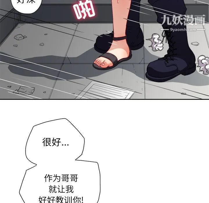 由莉的秘密 - 第32话 - page 31
