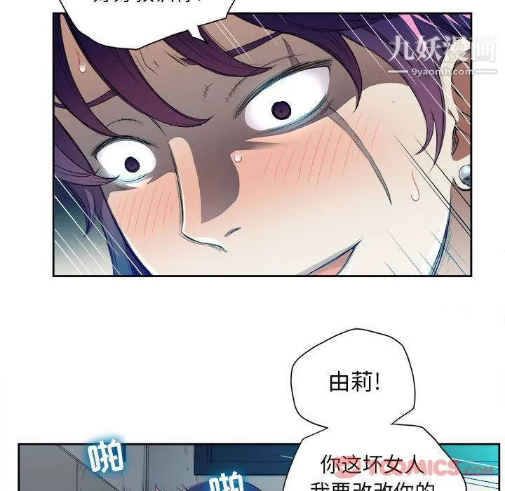 由莉的秘密 - 第32话 - page 32