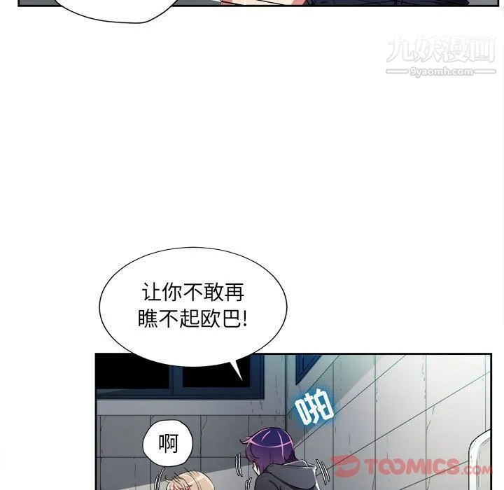由莉的秘密 - 第32话 - page 34