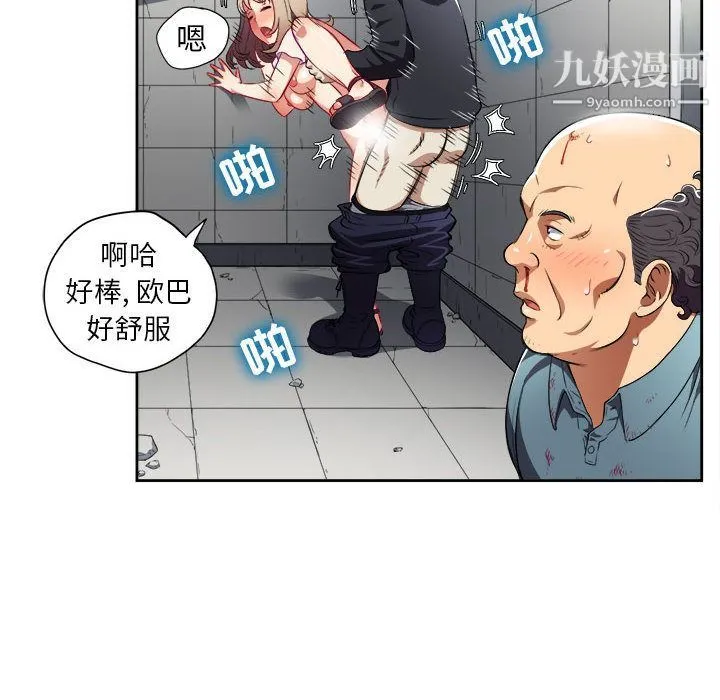 由莉的秘密 - 第32话 - page 35