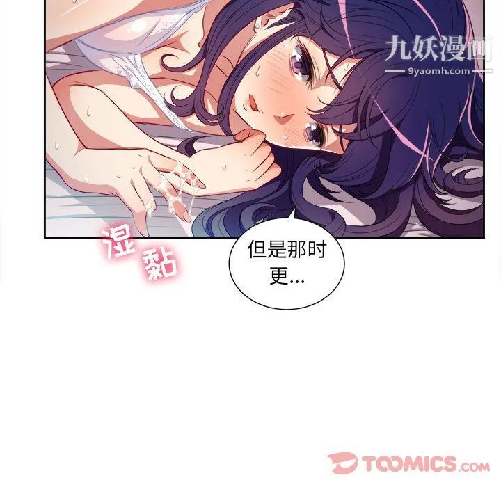 由莉的秘密 - 第32话 - page 44