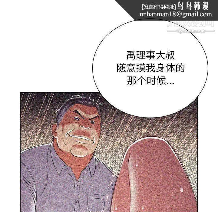 由莉的秘密 - 第32话 - page 45