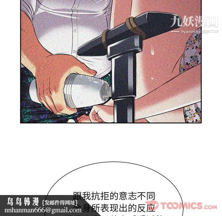 由莉的秘密 - 第32话 - page 46