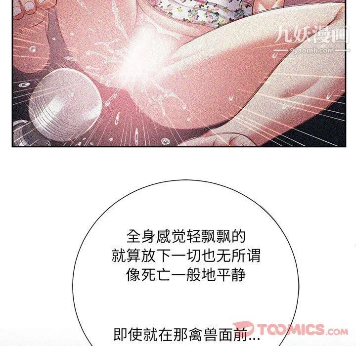由莉的秘密 - 第32话 - page 48