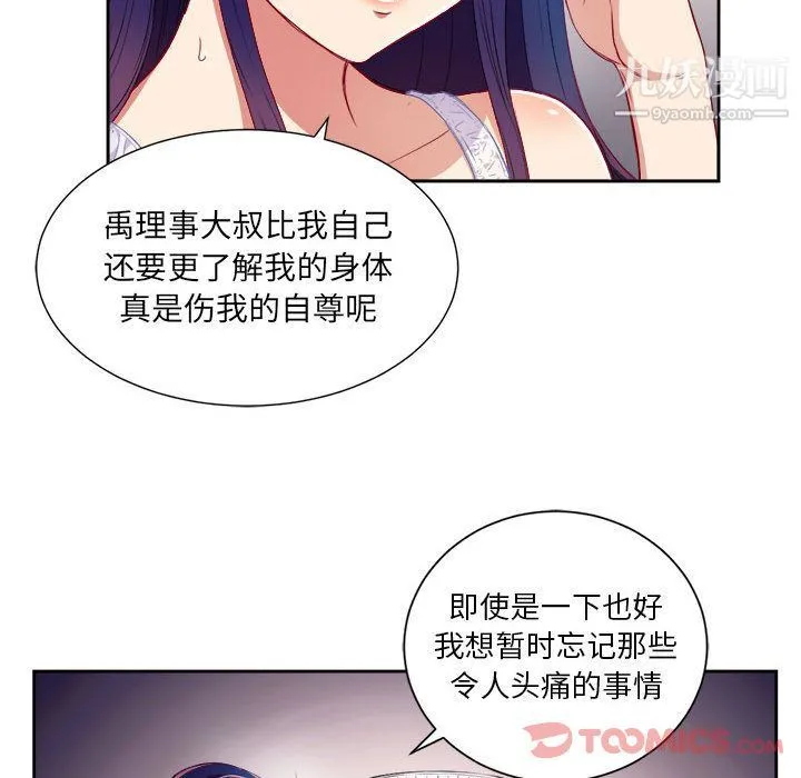 由莉的秘密 - 第32话 - page 52