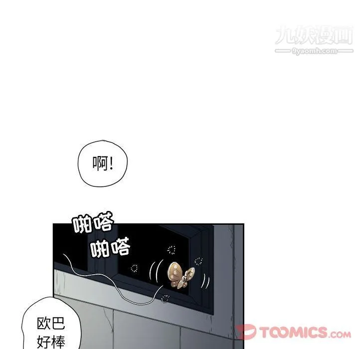 由莉的秘密 - 第32话 - page 54