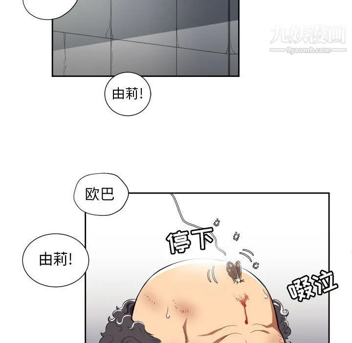 由莉的秘密 - 第32话 - page 55