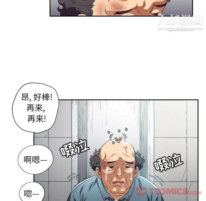 由莉的秘密 - 第32话 - page 56