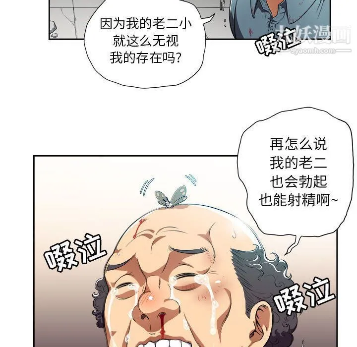 由莉的秘密 - 第32话 - page 59