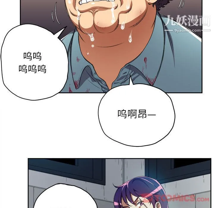 由莉的秘密 - 第32话 - page 60