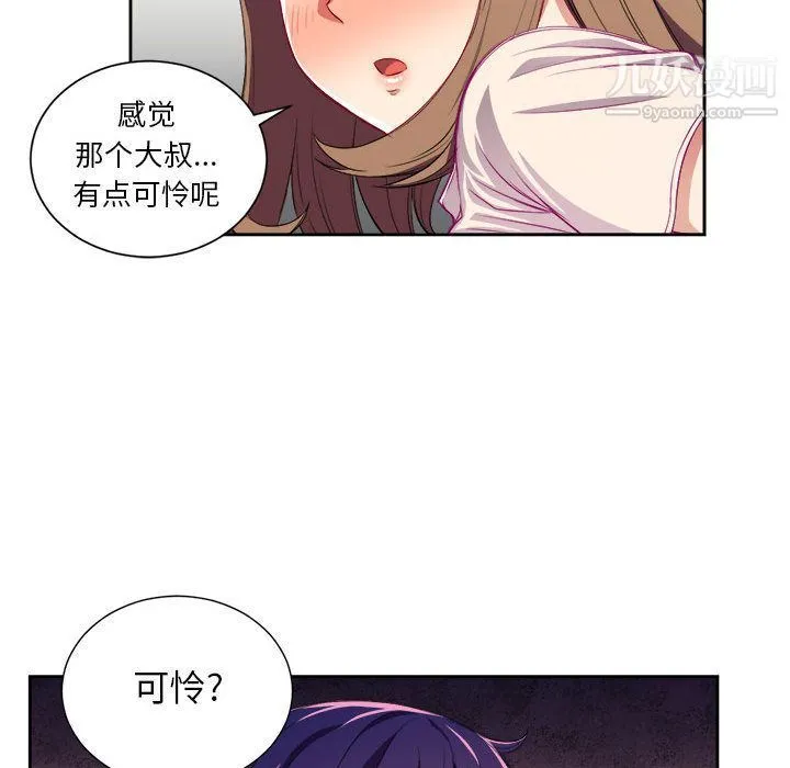 由莉的秘密 - 第32话 - page 63