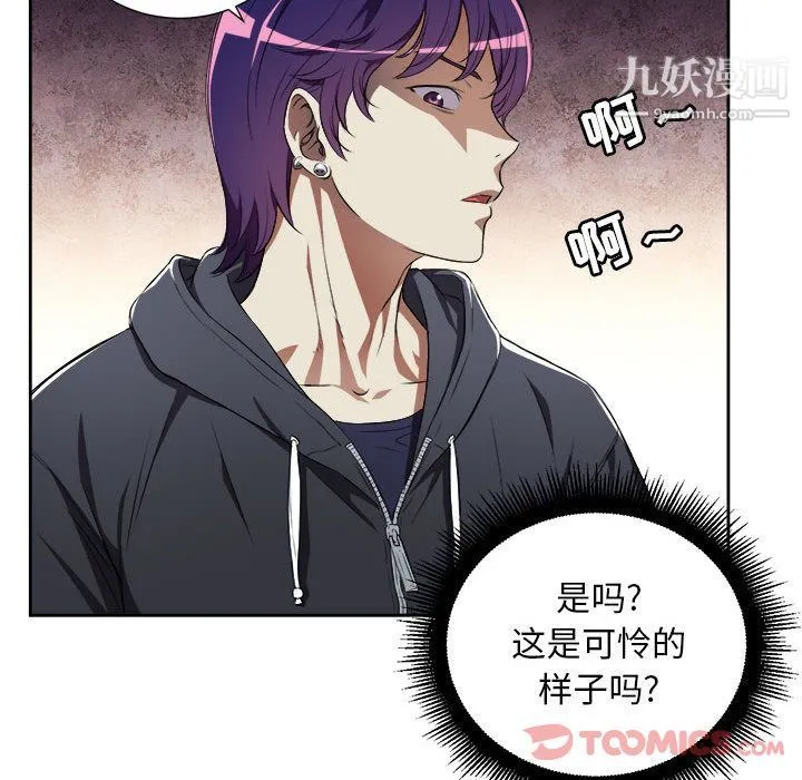 由莉的秘密 - 第32话 - page 64
