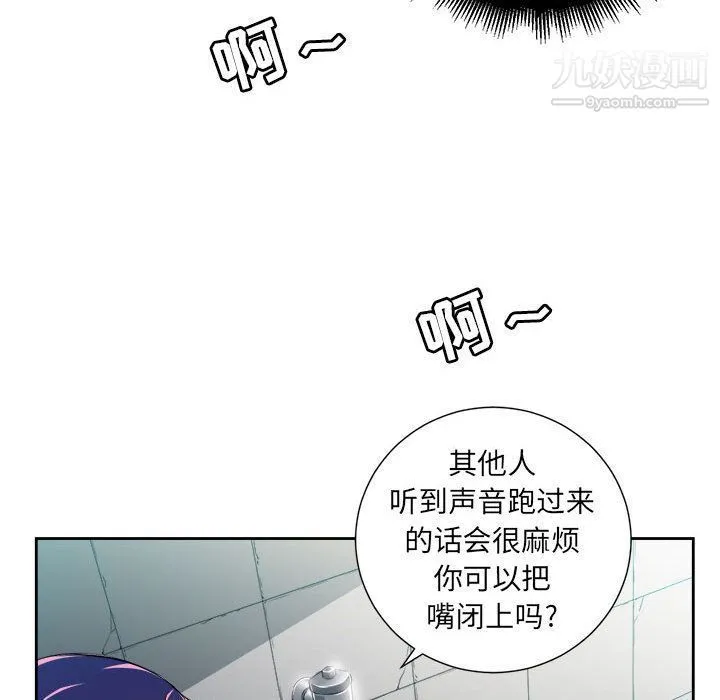 由莉的秘密 - 第32话 - page 65