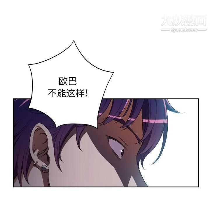 由莉的秘密 - 第32话 - page 67