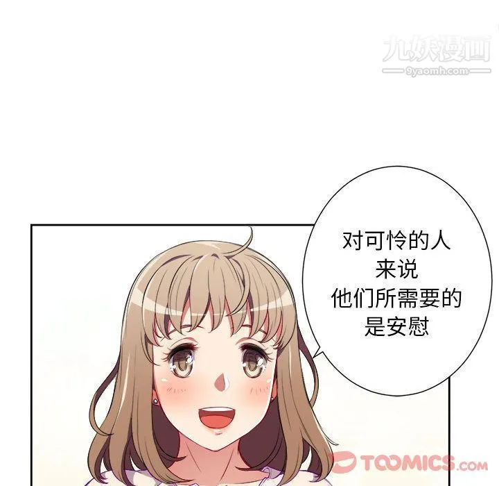 由莉的秘密 - 第32话 - page 68