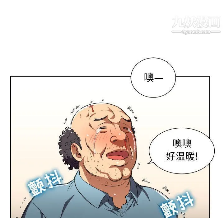 由莉的秘密 - 第32话 - page 75
