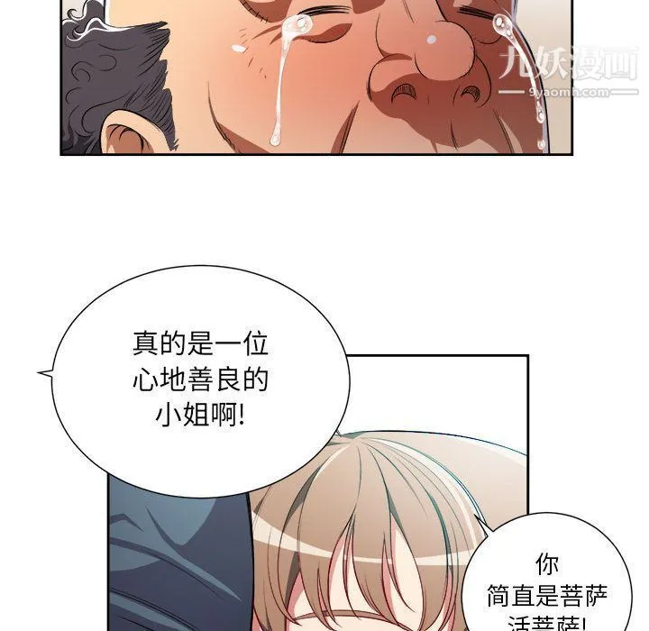 由莉的秘密 - 第32话 - page 77