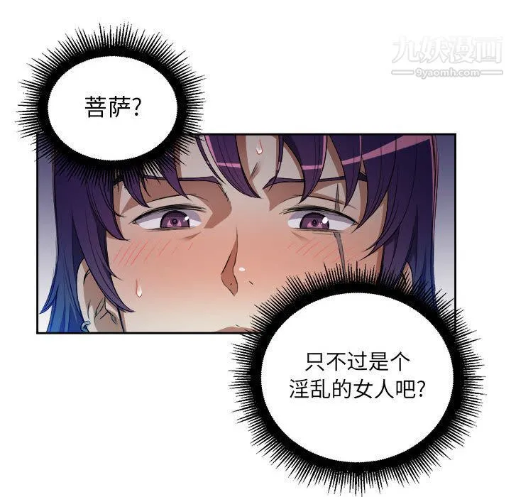 由莉的秘密 - 第32话 - page 79
