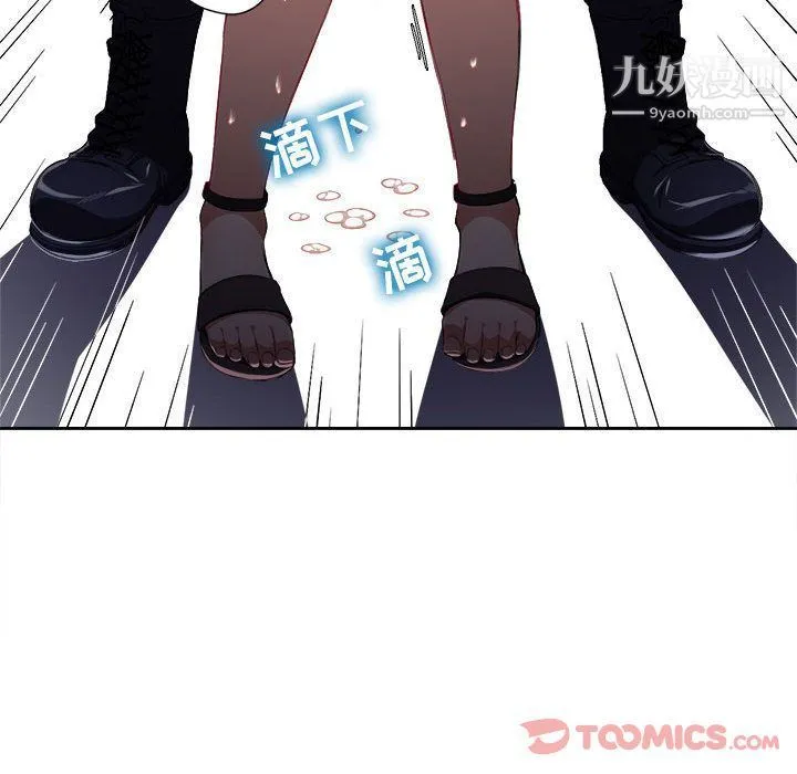由莉的秘密 - 第32话 - page 82