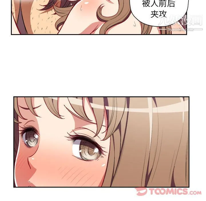 由莉的秘密 - 第32话 - page 84