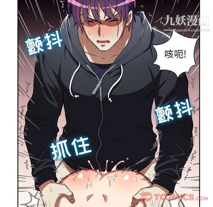 由莉的秘密 - 第32话 - page 86